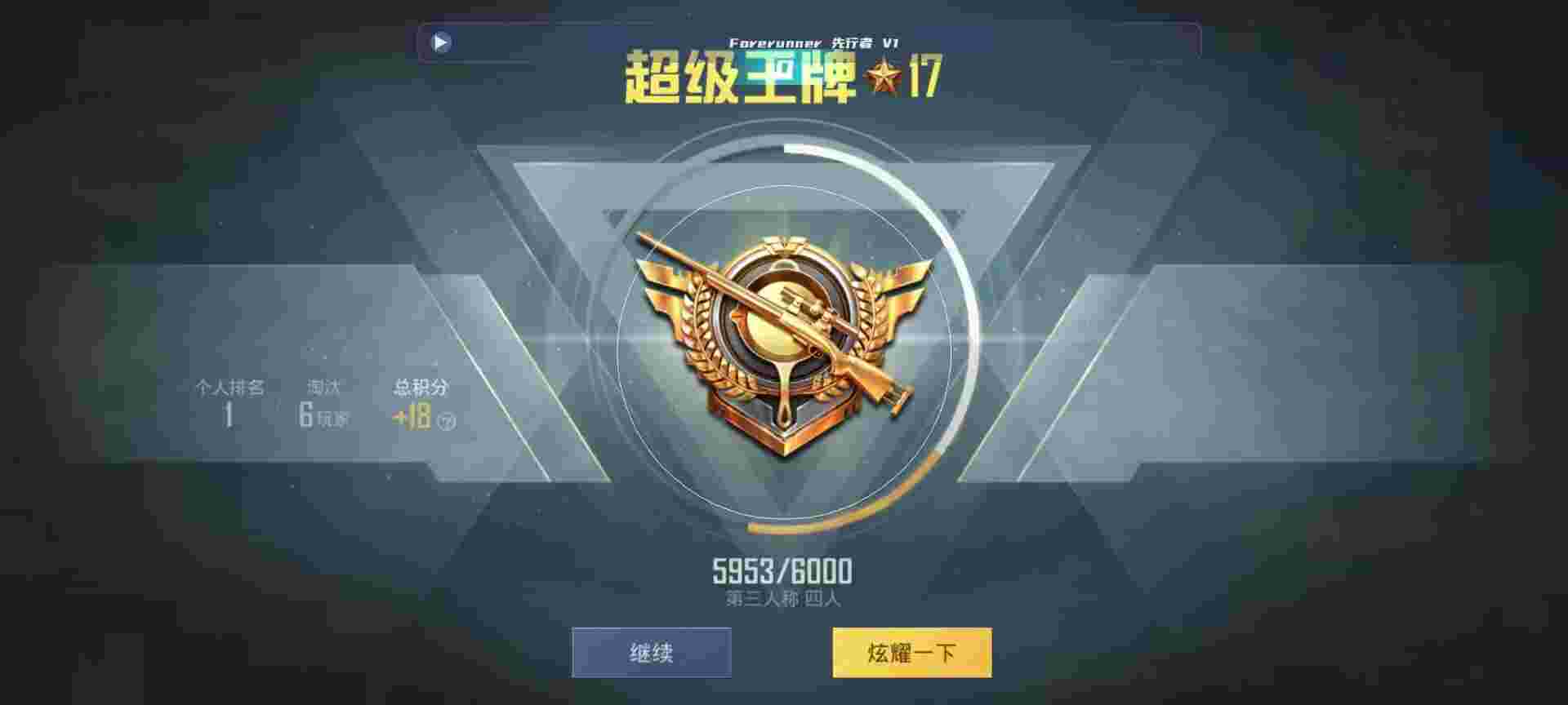 和平精英鸡腿辅助自瞄 - 和平精英低价辅助平台辅助预览图